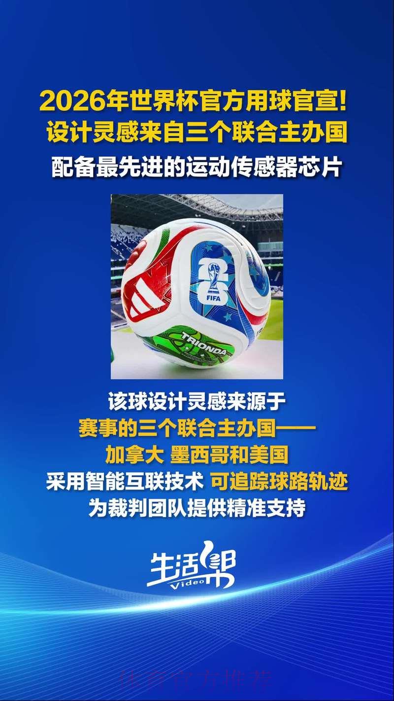 2026世界杯最佳滚球平台推荐指南