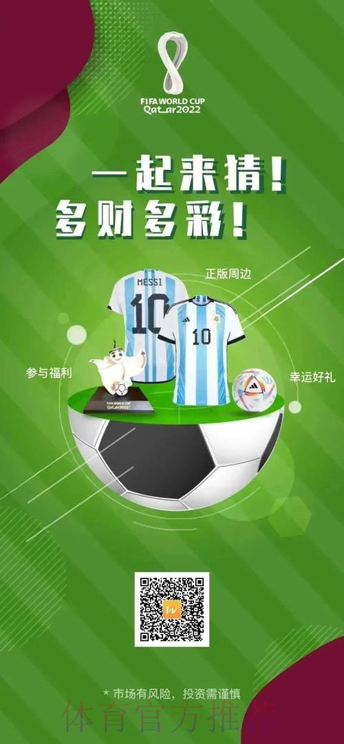 世界杯竞猜投注平台有哪些常见类型