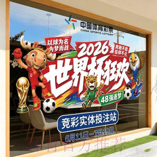 2026世界杯竞猜应用精选推荐指南 2026世界杯竞猜应用精选推荐指南