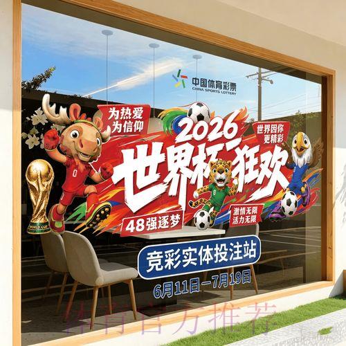2026世界杯竞猜应用精选推荐指南 2026世界杯竞猜应用精选推荐指南
