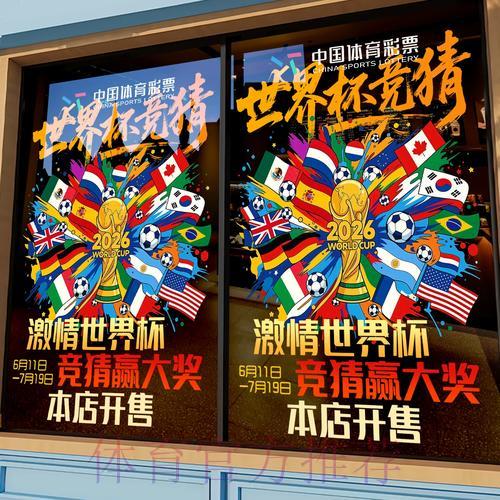 全球世界杯竞猜平台全面评测与优缺点深度解析 全球世界杯竞猜平台全面评测与优缺点深度解析