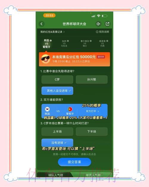如何选择正规靠谱的世界杯竞猜平台 如何选择正规靠谱的世界杯竞猜平台