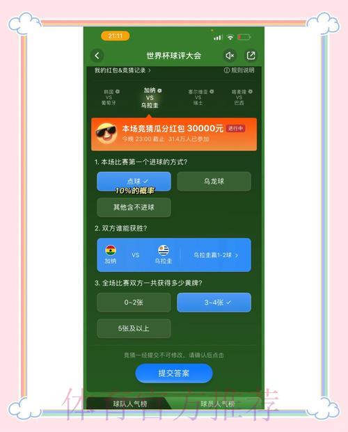如何选择正规靠谱的世界杯竞猜平台 如何选择正规靠谱的世界杯竞猜平台