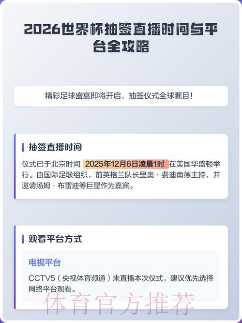 2026世界杯官方直播应用程序最新下载地址汇总推荐 2026世界杯官方直播应用程序最新下载地址汇总推荐