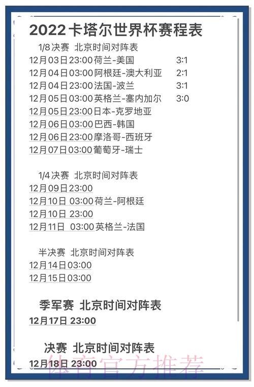 世界杯竞猜平台热门赛事实时解析与预测 世界杯竞猜平台热门赛事实时解析与预测