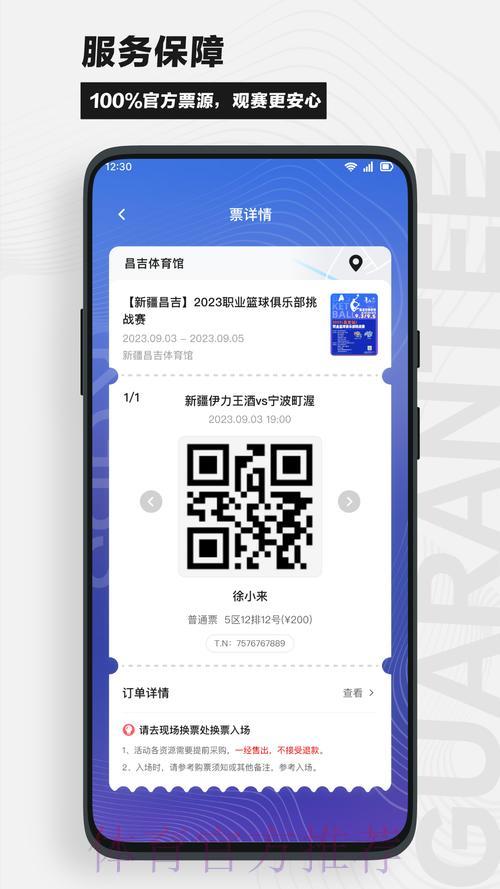 世界杯竞猜APP：多场赛事同步竞猜，畅享极致预测体验