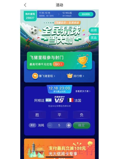 世界杯竞猜平台新手入门快速指南 世界杯竞猜平台新手入门快速指南