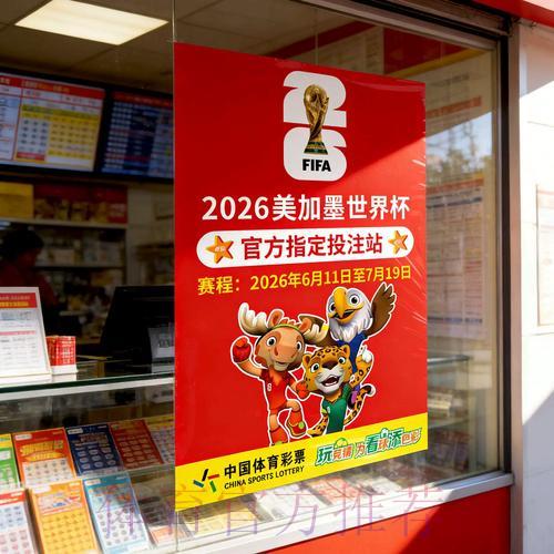 世界杯竞猜预测官方最新平台入口
