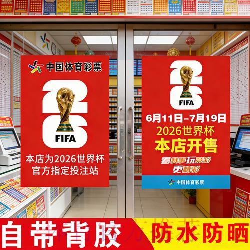 世界杯竞猜官方稳定登录平台入口