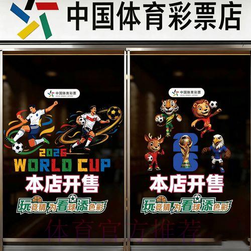 2026世界杯手机竞猜购彩完全指南 2026世界杯手机竞猜购彩完全指南