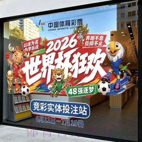 2026世界杯手机竞猜购彩完全指南 2026世界杯手机竞猜购彩完全指南
