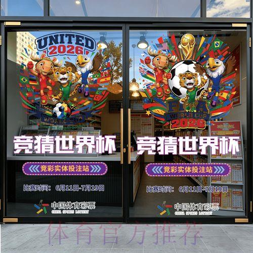 2026世界杯手机竞猜购彩完全指南 2026世界杯手机竞猜购彩完全指南