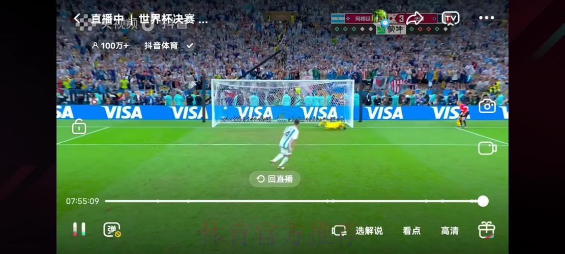 世界杯直播:实时掌握每场赛事关键数据 世界杯直播:实时掌握每场赛事关键数据