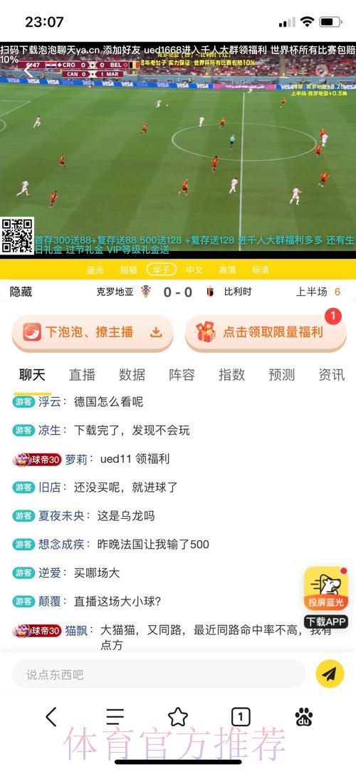 世界杯竞猜平台：如何有效提高投注成功率？