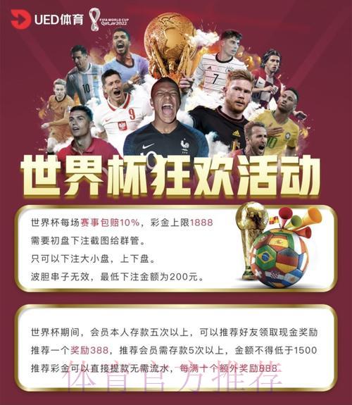 世界杯竞猜平台：如何有效提高投注成功率？
