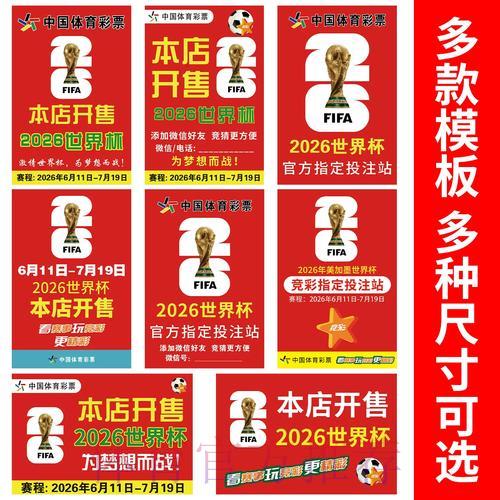 世界杯竞猜官方入口链接 世界杯竞猜官方入口链接