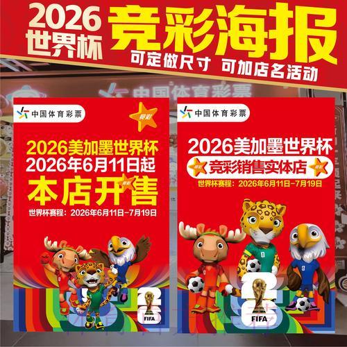 世界杯预选赛竞猜投注完全指南 世界杯预选赛竞猜投注完全指南