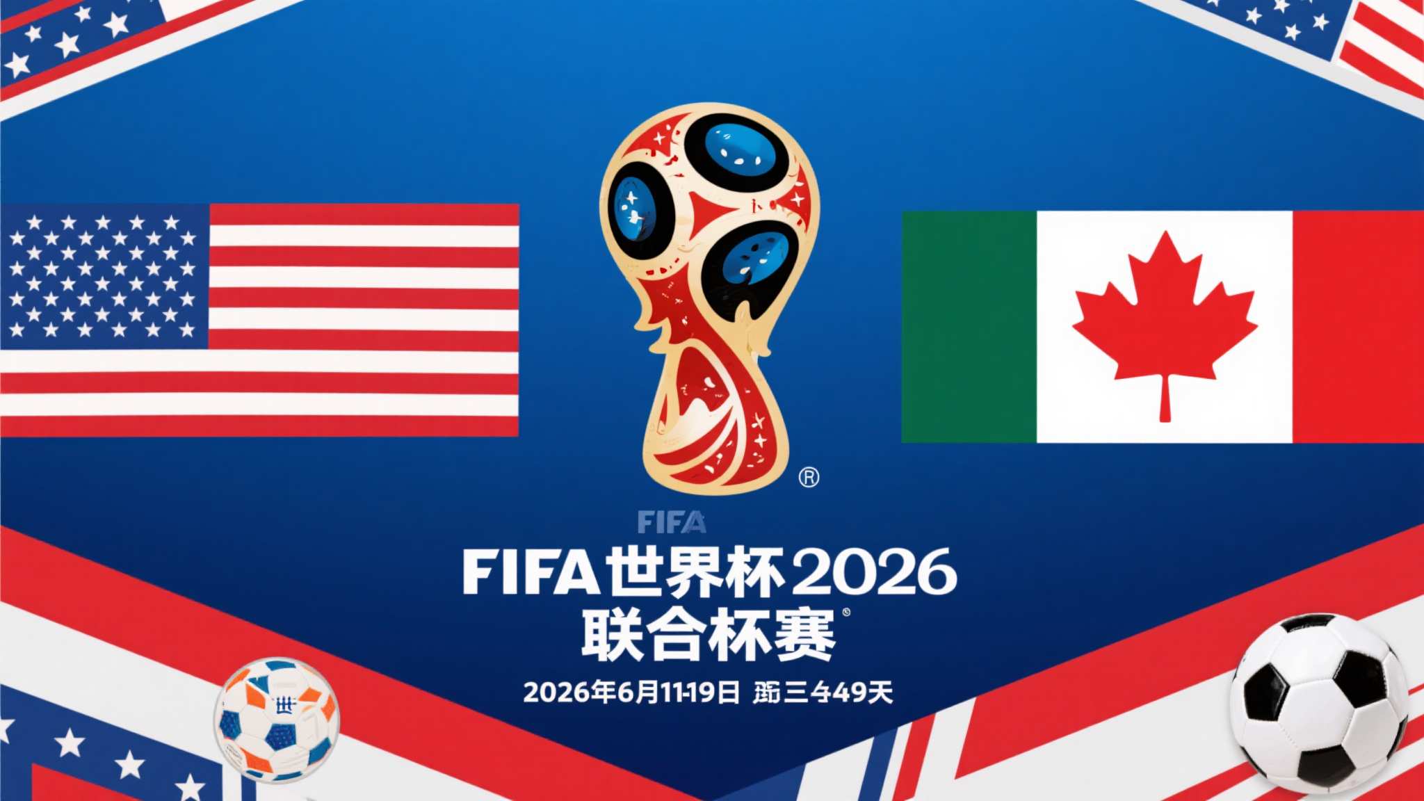 世界杯预测PC端下载